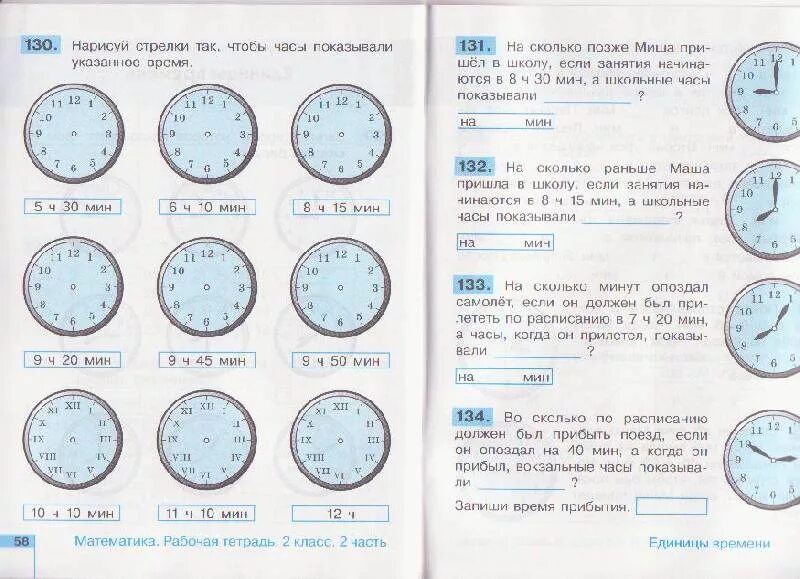 Задачи на время. Задачи на время примеры. Задачи на часы 3 класс. Задание с часами и минутами. Часы егэ задачи