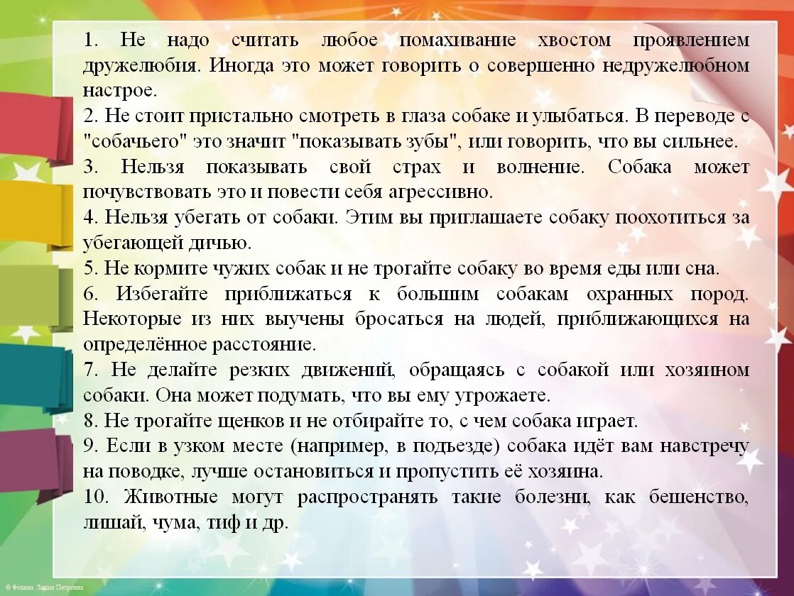 Правила поведения на весенних каникулах начальная школа. Правила безопасности на каникулах. Правила поведения школьников на каникулах. Инструктаж на каникулы. Инструктаж по технике безопасности на каникулах.