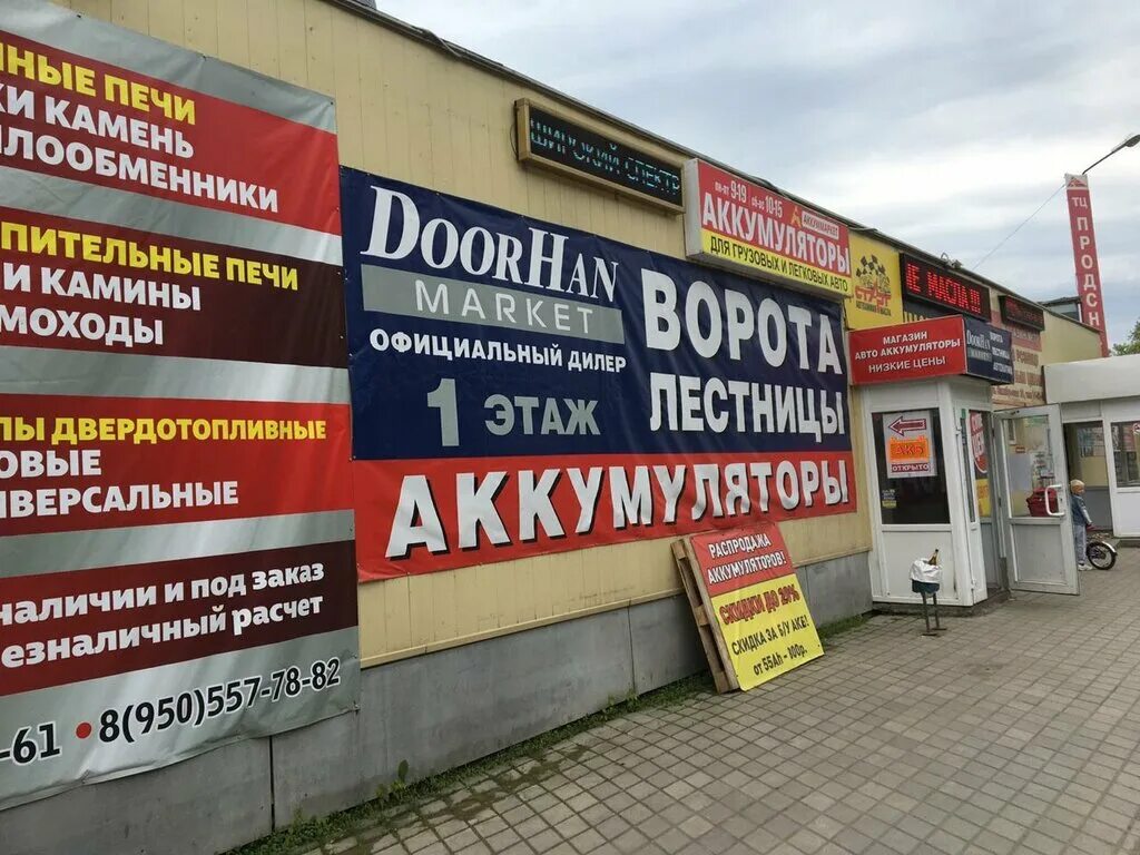 Akkummarket, rechargeable batteries and chargers, Россия, Каменск-Уральский, Окт