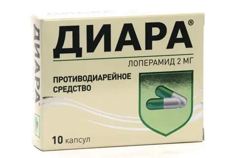 Лоперамид при беременности 2