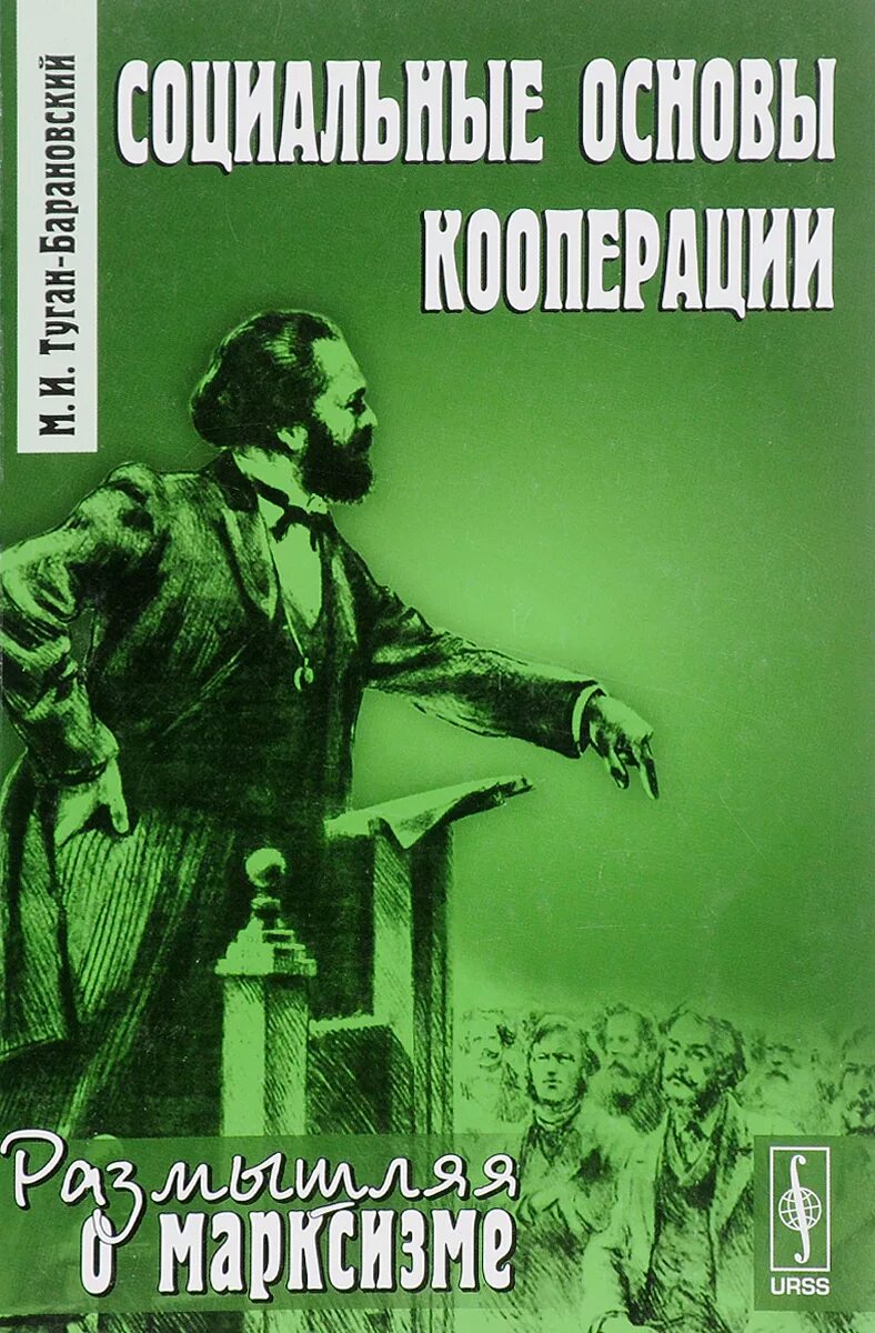 Размышления дискуссии. Исторический материализм. философские размышления. исторический материализм книга. размышляя о марксизме.