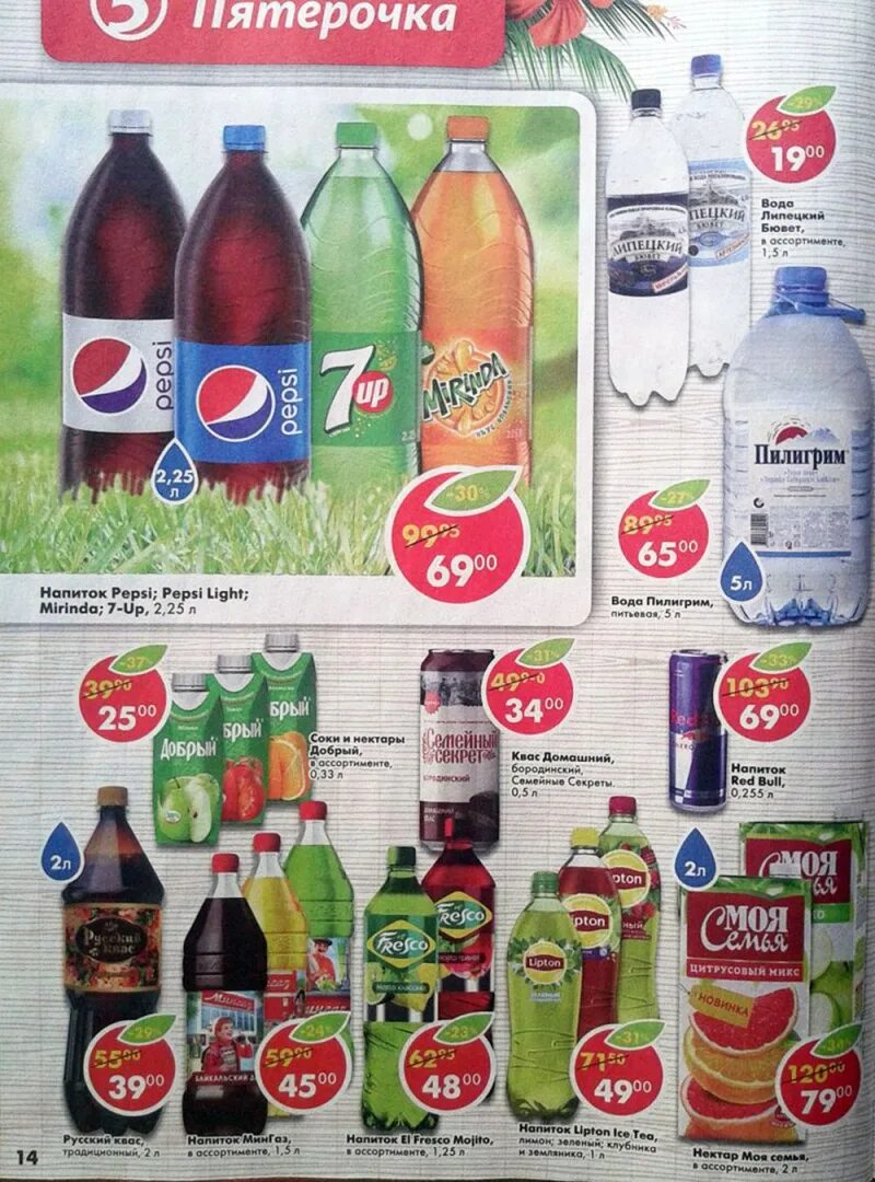 Брусника в пятерочке уфа. Магазин пятерочка уфа. Работа в пятерочке уфа. Работа в пятерочке уфа. Пятёрочка 2017.