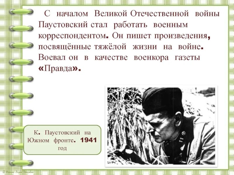Рассказы о том как человек становится писателем