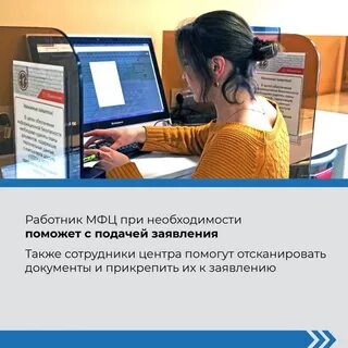 Мфц подача заявления