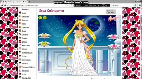 Игры сейлормун