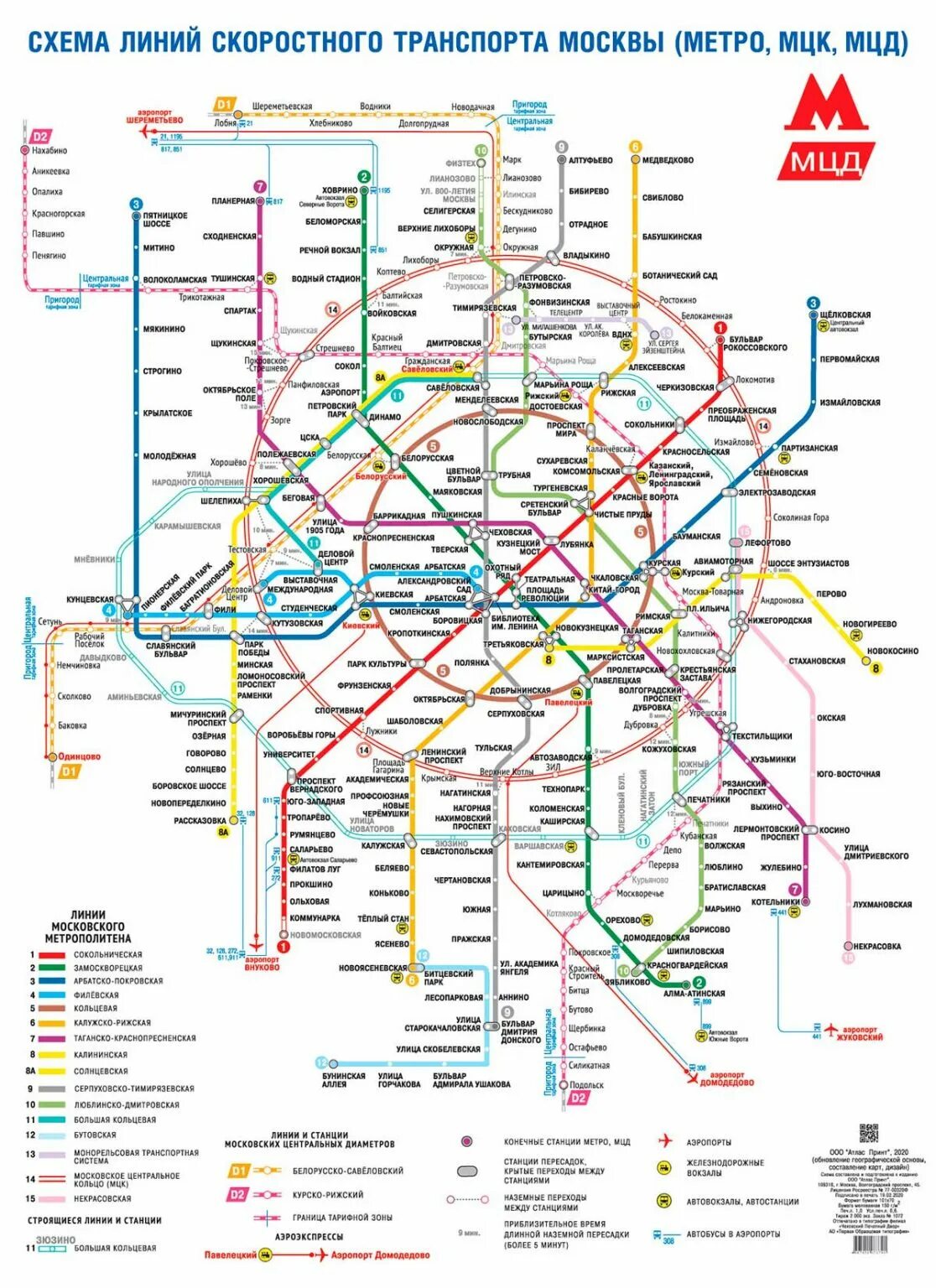 Схема мцк крупным планом. Схема московского метрополитена 2020 с мцд. схема метро и мцк москвы 2020. схема метро москвы с мце. схема метро москвы с мцк и мцд.