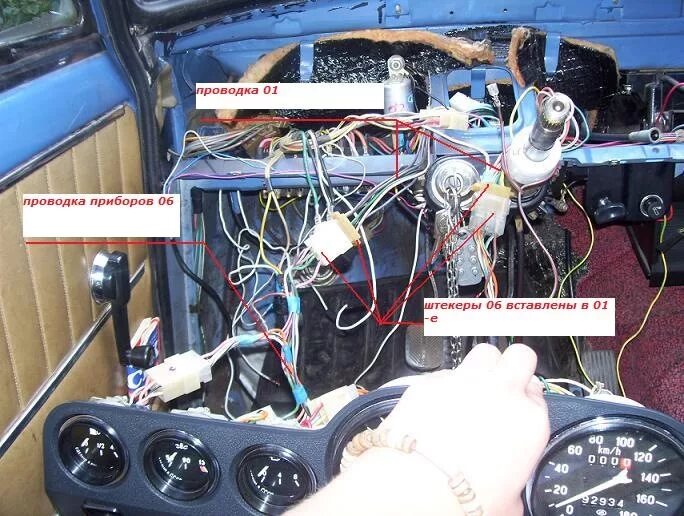 Проводка жигулей. Реле ВАЗ 2101 под торпедой. Проводка от ВАЗ 2106 на 2101. Проводка приборной панели ВАЗ 2106. Проводка ВАЗ 2106.