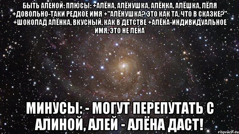 Алена весел. Стихи про Алёнку смешные. Стихи для Алены. Смешные стихи про Алену.