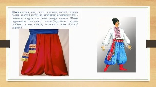 Стих я женщина и значит. Народный костюм украинцев. Володимир очкур. Очкур, а. Очкур владимир иванович.