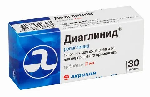 Репаглинид
