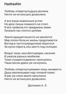 Любовь отвергнута душа