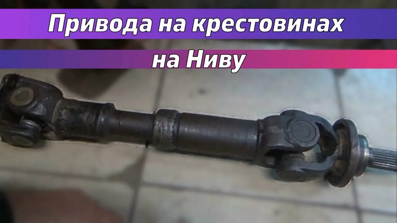 Привод правого переднего колеса Лада Нива ВАЗ 21213 в сборе под АБС - LADA арт. 