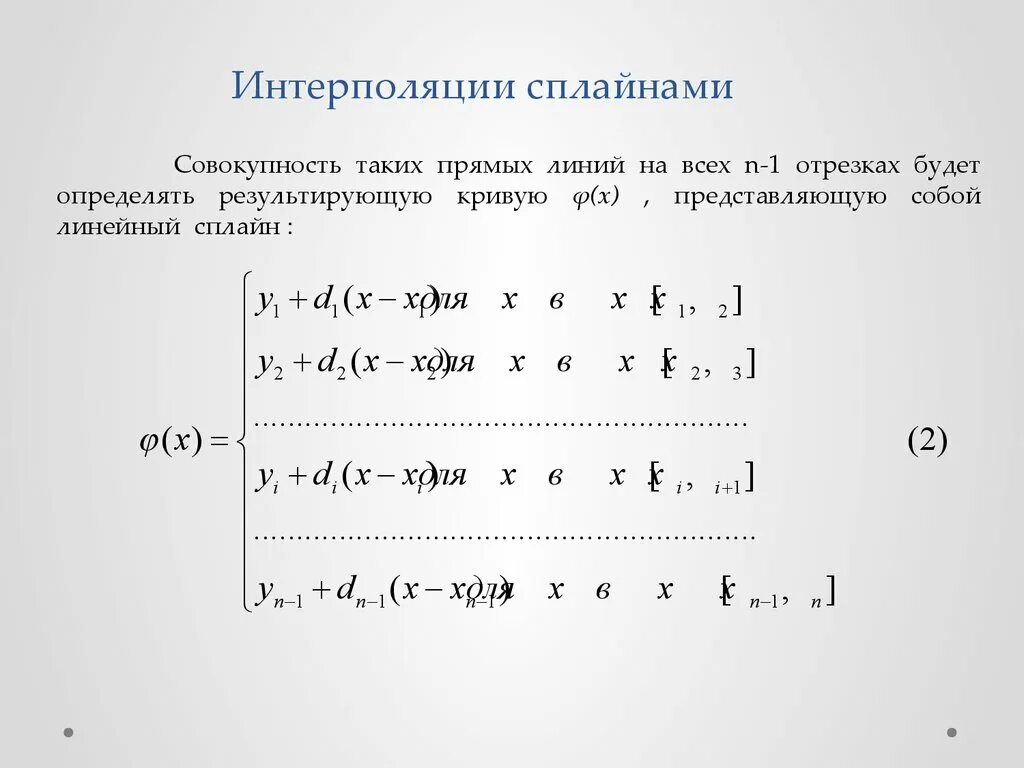Без интерполяции. Без интерполяции