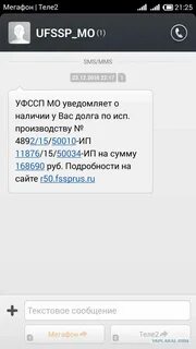 Драйв пришло смс