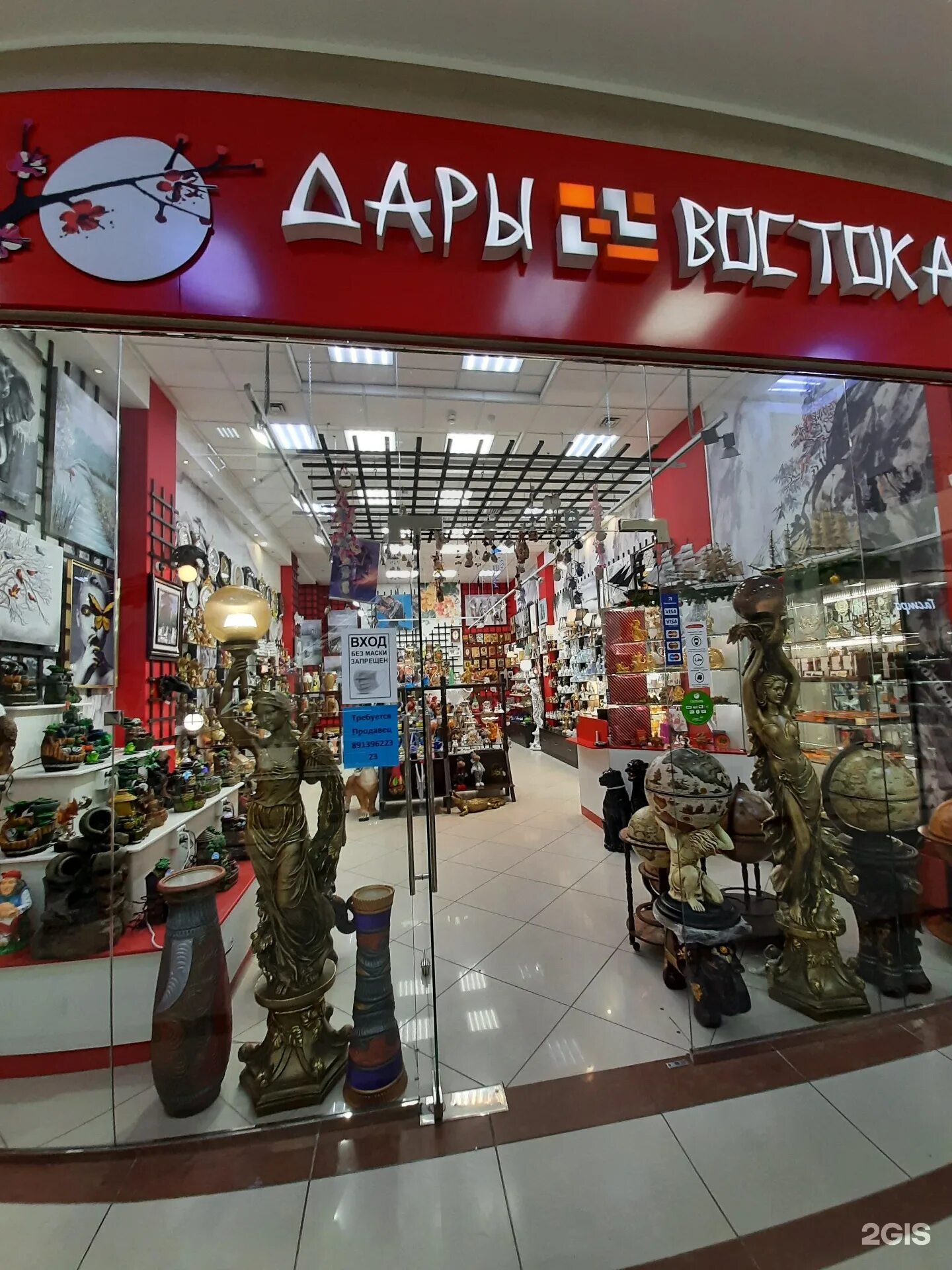 Дары востока магазин. Сувенирный магазин. Дары востока ростов. Вывеска дары востока. Дары востока пермь.