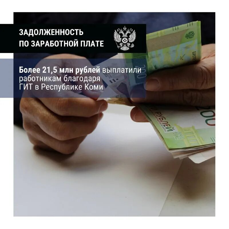 задерживают зарплаты учителям