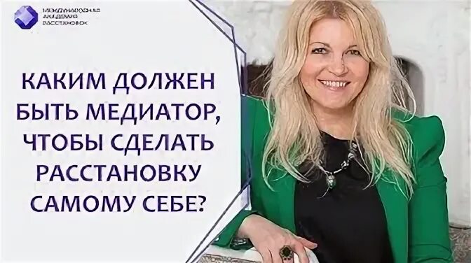 После расставить