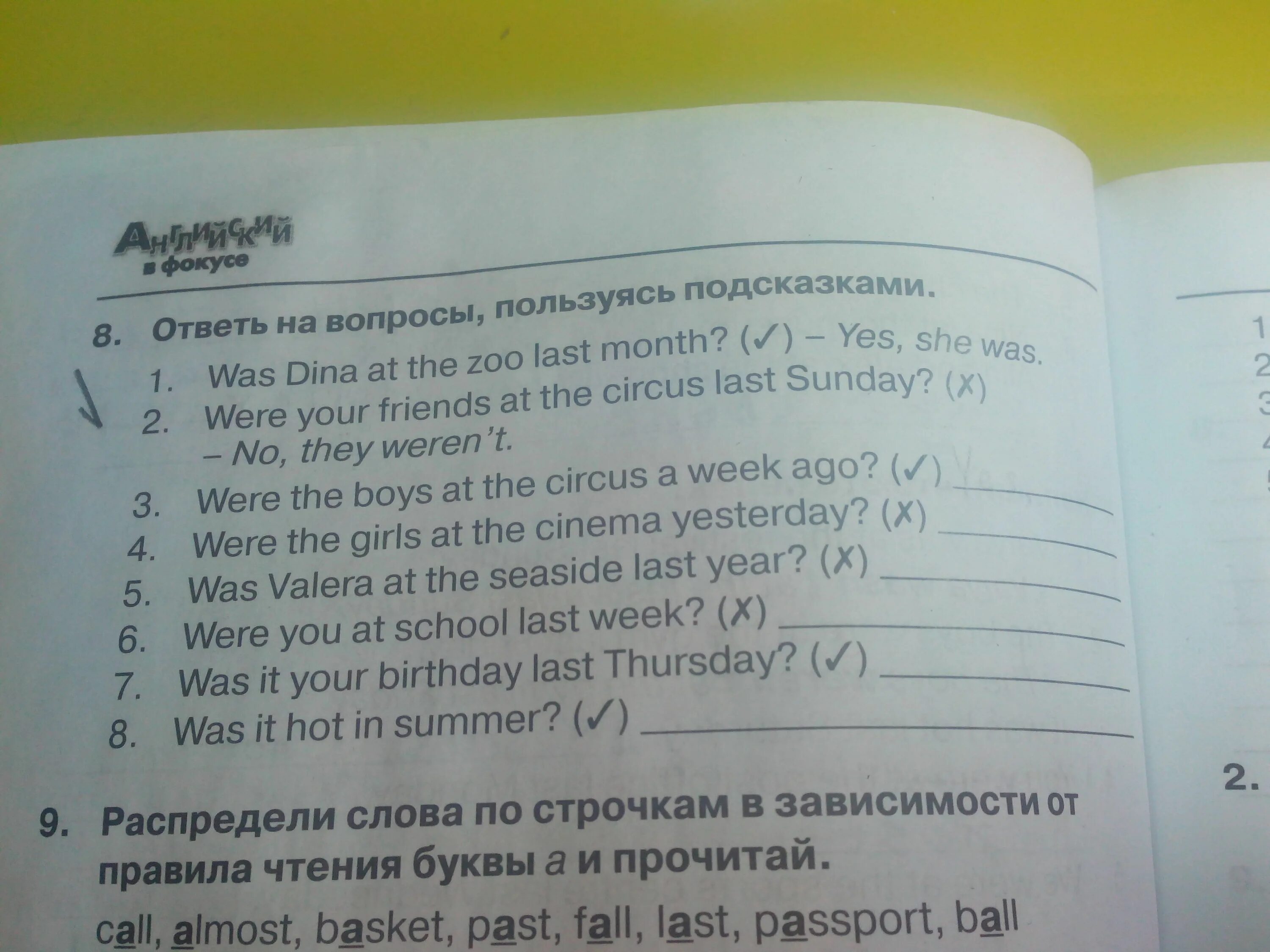 Что сейчас делают эти люди пользуясь подсказкой. Ответь на вопросы пользуясь подсказками. 4. Ответь на вопросы, пользуясь подсказками.. Ответ на вопрос пользуясь подсказками was dina at the. Ответь на вопросы пользуясь подсказками was dina at the Zoo last month.