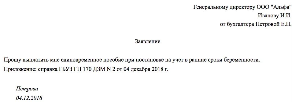Материальная помощь к отпуску при увольнении
