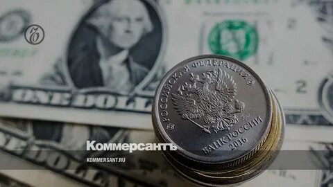 Рубль продолжает
