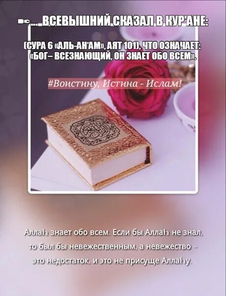 Сура аль бакара. Сура аль бакара 1 5 5. Сура скот аят. Последние 2 аята суры аль бакара. Последние 2 аята сура аль бакара аят.