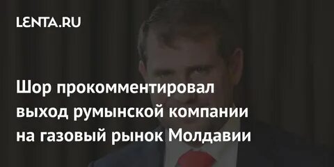 Румынская компания