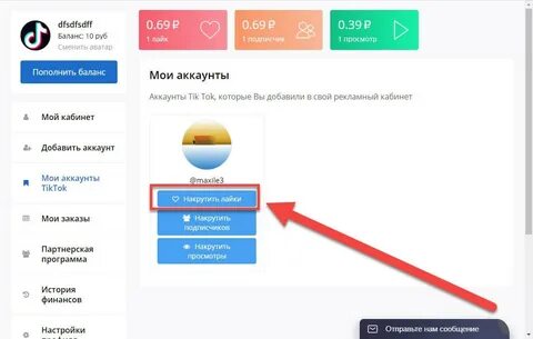 Лайк супер лайки
