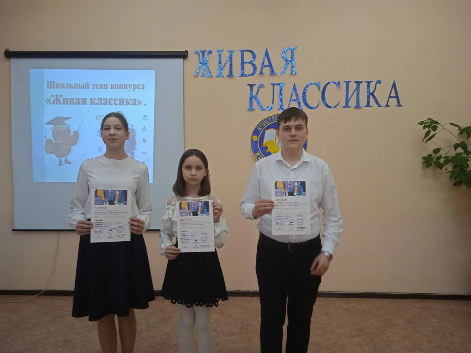 живая классика 2022. живая классика 2022. конкурс классики 2022. живая классика 2022. юных чтецов "живая классика".