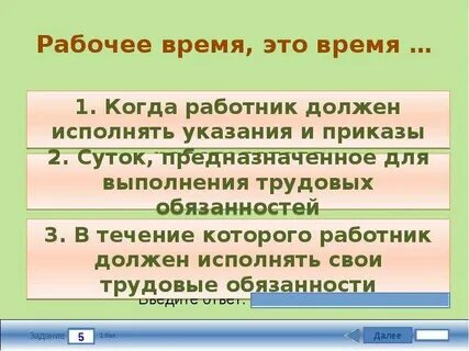 Трудовое право тест 11 класс