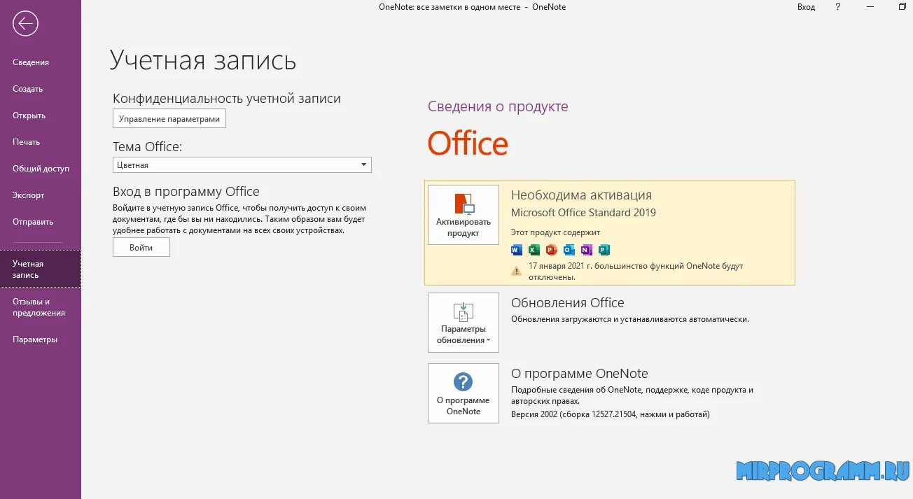 Активатор микрософт офисе 2019. Office 2019 в браузере. майкрософт новый. майкрософт 2019. office 2019 создание документа.