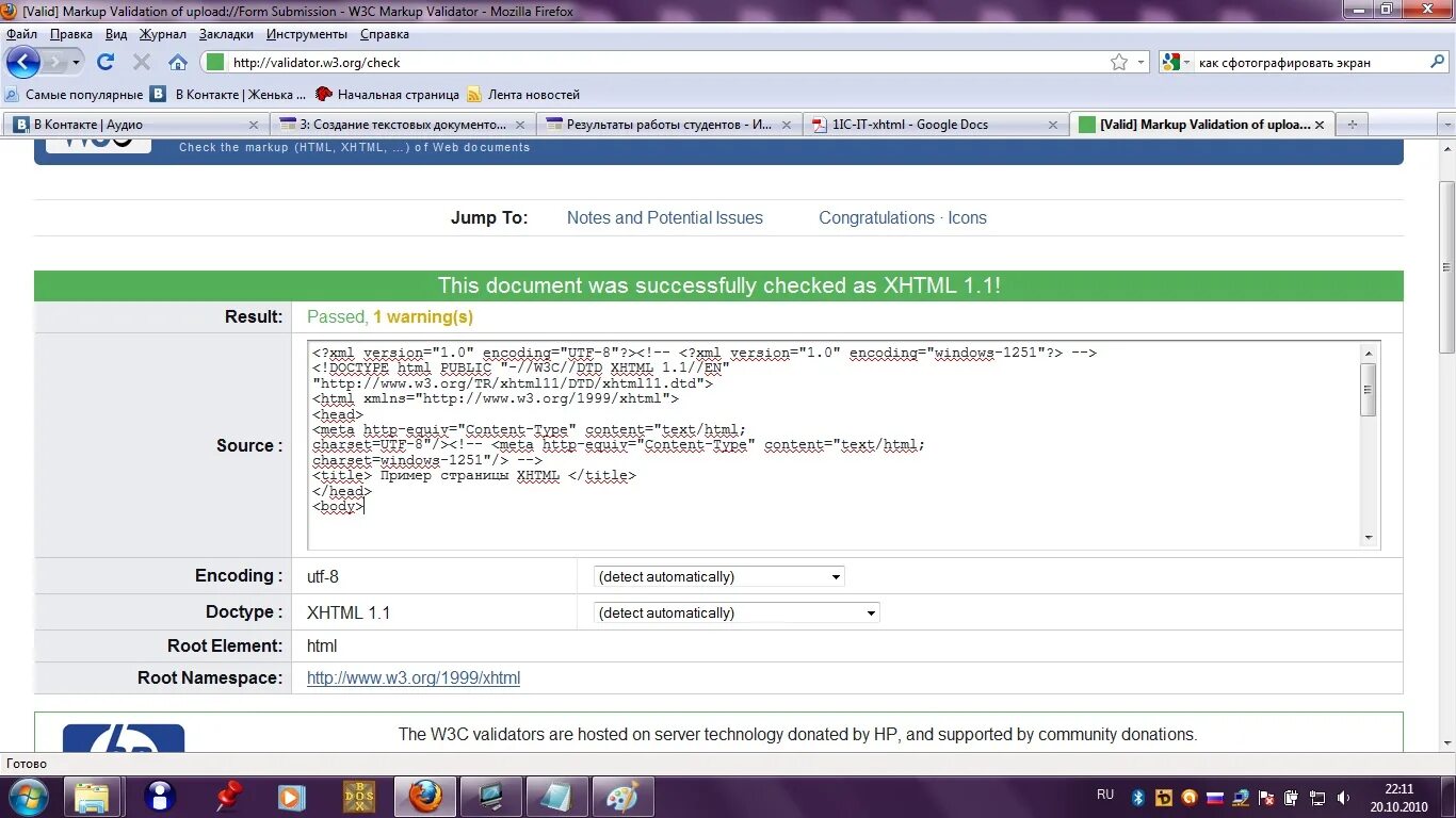 Валидатор w3c. W3c 10 стандартов. Валидатор org. Www.w3.org.