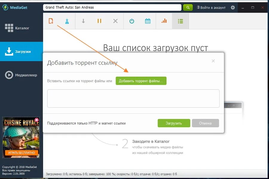 Скачивание добавить