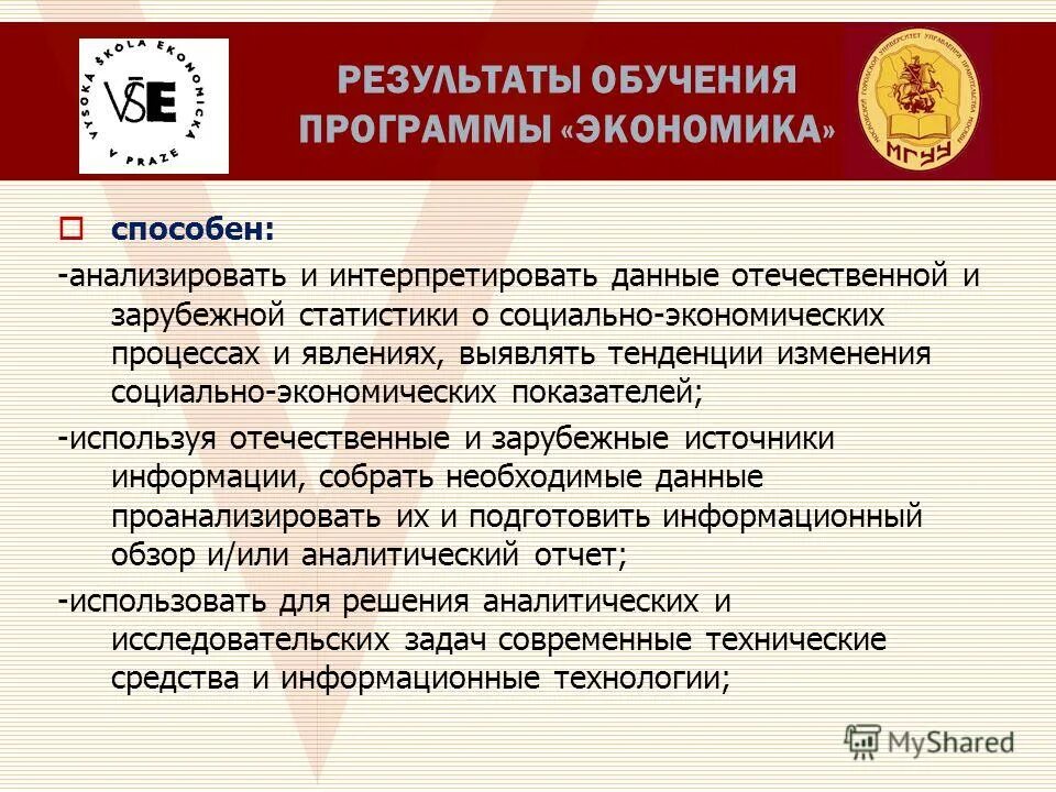 бакалавриат это направление подготовки. подготовка бакалавров экономики. технологии и проектирование текстильных изделий, вузы. специализация экономика и управление. профиль подготовки бакалавров это.