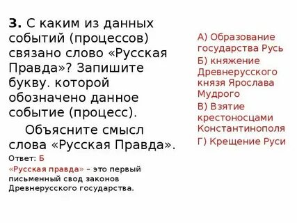 Слова связанные с браком