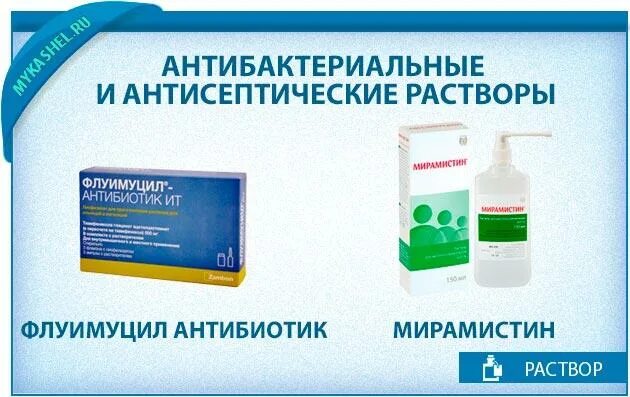 Можно при бронхите ингаляции. Ингаляционные антисептики. антибиотик для ингаляций небулайзером. препараты для ингалятора при бронхите. антисептическое средство для ингаляции.