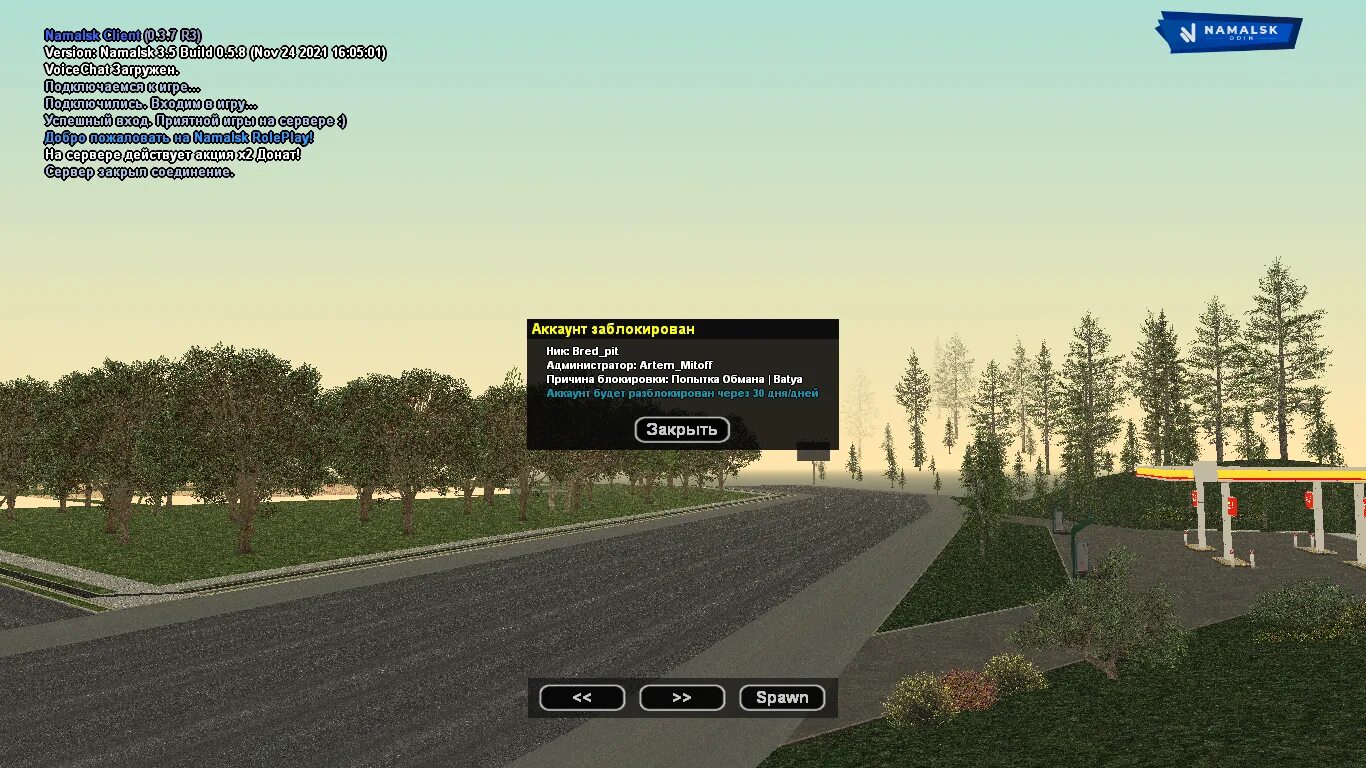 Сепаратисты намальск рп. Управление намальск рп. Намальск рп. Жб на форум. Namalsk rp фон.