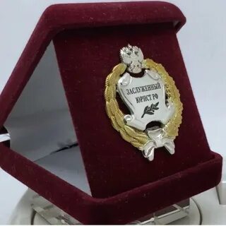 Почетный титул в великобритании щитоносец