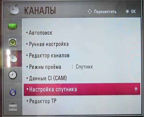 Настройка Спутник ТВ LG.