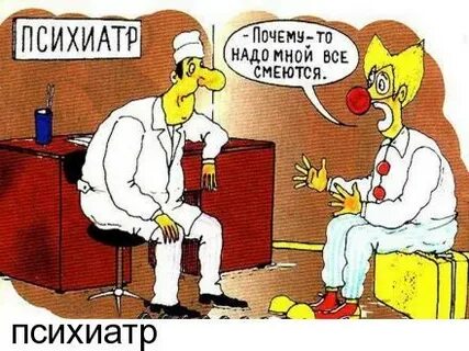 Что отвечать психиатру на вопросы