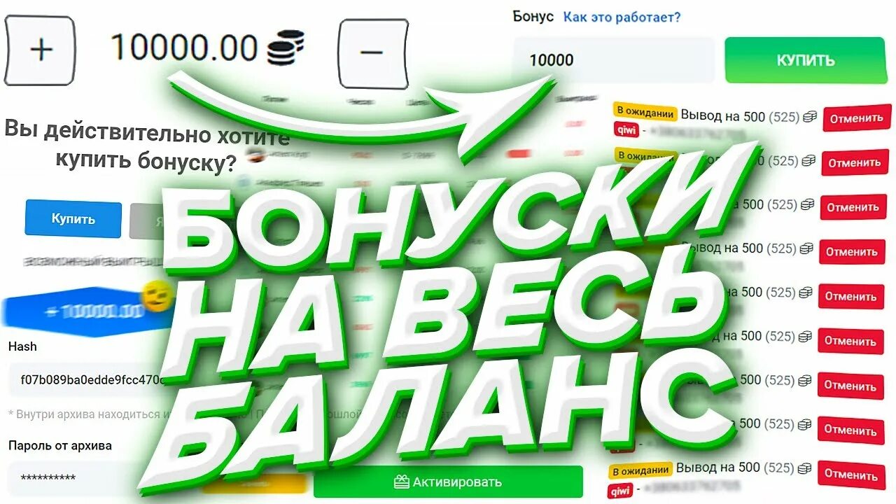 EZCASH бонуска. Промокоды на EZCASH. EZCASH баланс. Покупка бонуски.