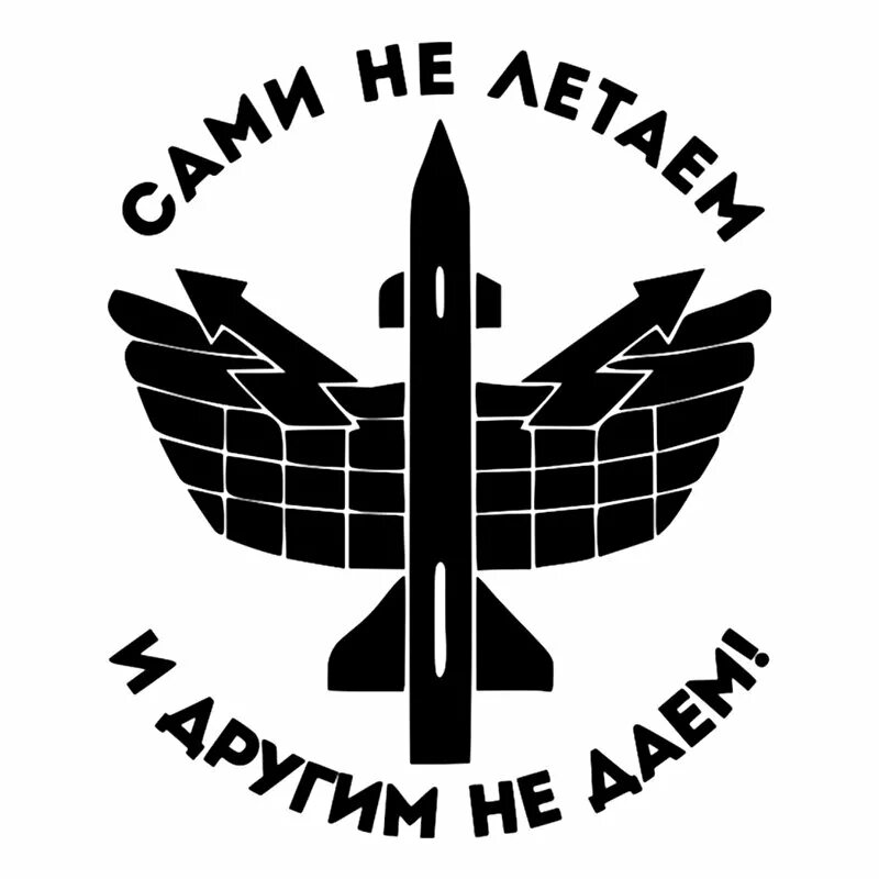 Девиз ракетных