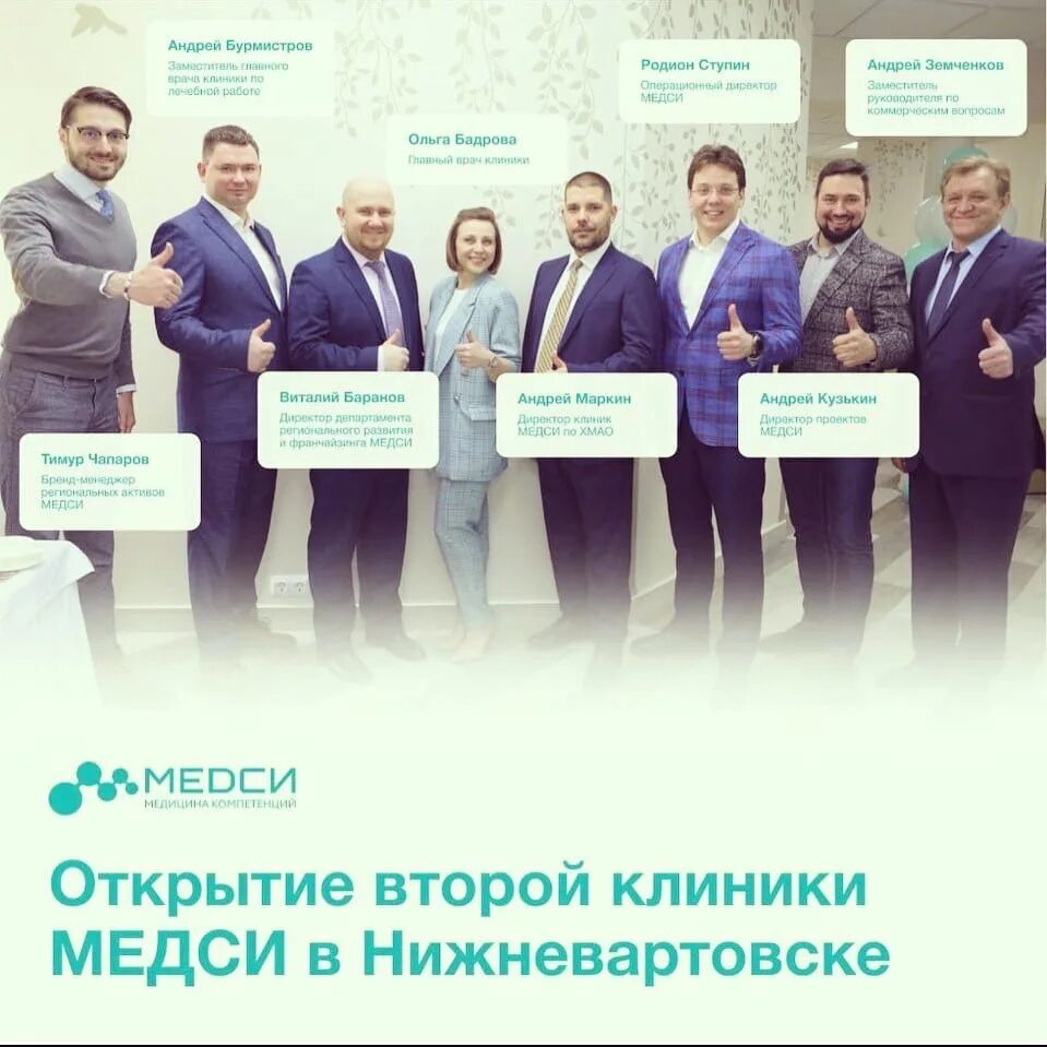 Менделеева 17 нижневартовск медси. Медси волгоград проспект ленина 92. Медси марата 6. Нижневартовск медси регистратура. Нижневартовск медси регистратура.