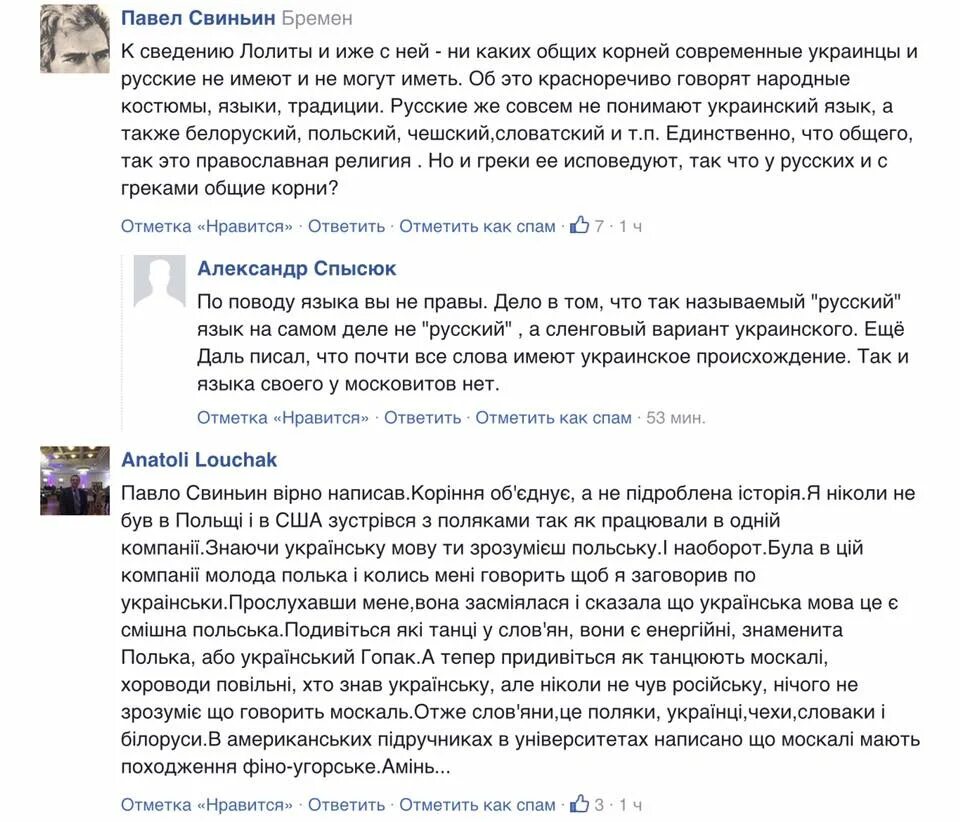 Речь по украински. Понимаю на украинском языке. Анекдоты на украинском языке. Понимаю на украинском языке. Понимаешь на украинском.