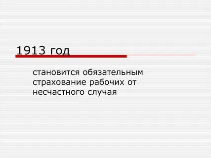 История случая