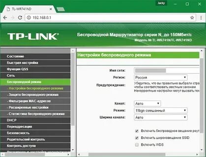 Настройка вт