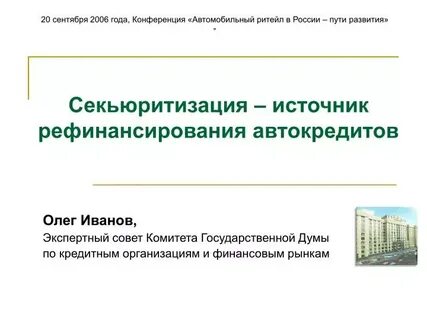 Экспертные советы комитета