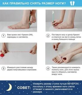 Сапожок как правильно