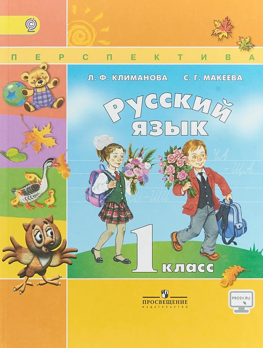Занимательный русский язык 1 класс мищенкова рабочая. Книга русский язык 1 класс школа россии. Дрофа. Практический справочник по русскому языку. Русский язык 1 класс канакина горецкий.