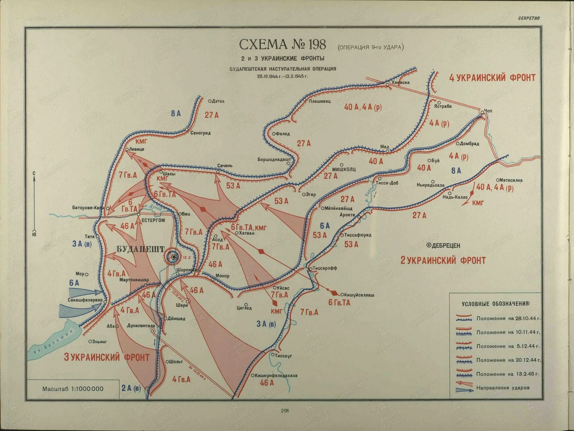 Одно из двух операция 3. Будапештская наступательная операция 1944. освобождение будапешта карта 1945. освобождение венгрии 1944 карта. будапештская наступательная операция карта.
