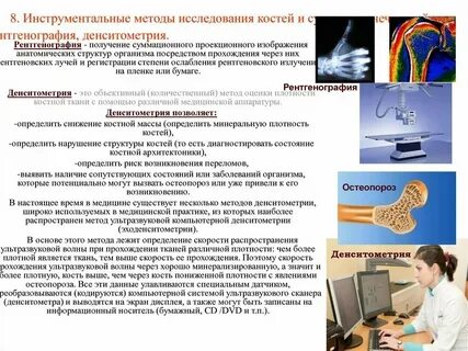 Денситометрия по омс в спб